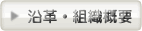 概要